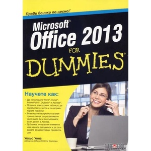 Office 2013 For Dummies (2014)