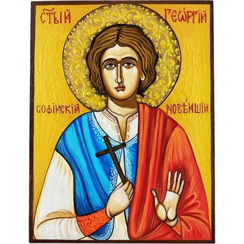 Image 1 of РЪЧНО РИСУВАНА ИКОНА СВЕТИ ГЕОРГИ СОФИЙСКИ НОВИ