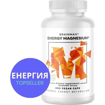 BrainMax Energy Magnesium®, Магнезиев малат 1000 mg, 200 растителни капсули