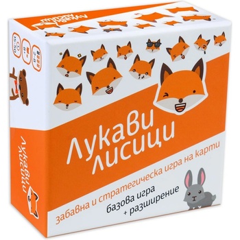 Sly Foxes Games Настолна игра Лукави лисици - Българско издание (bgbg0000787n)