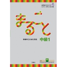 Marugoto: Japanese language and culture. Intermediate B1