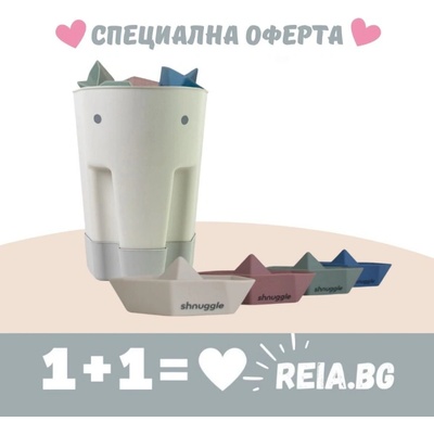 Shnuggle Комбо: Shnuggle: Кошче за съхранение и сушене на играчки Бежово + Силиконови лодки - 4бр (SHN-TSB-GRY+SHN-SBT-GPBC)