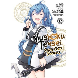 Mushoku Tensei: Roxy Gets Serious Vol. 12 | Shoko Iwami (2024)
