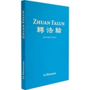 Zhuan Falun