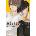 Devils Line Volume 7 Hanada Ryoh