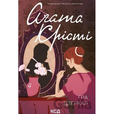Hra dzerkal - Agatha Christie