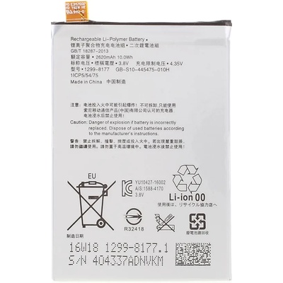 Sony LIS1621ERPC/1299-8177 Батерия за Sony Xperia X (F5121)