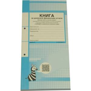  Книга за касов апарат Форком 2/3 А4
