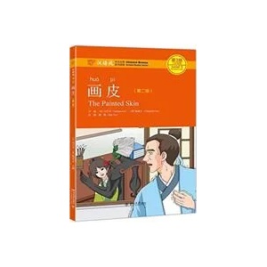 PAINTED SKIN BOOK MP3 CHINESE BREEZE GRA | LIU YUEHUA (ISBN: 9787301303788)