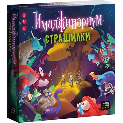 Imadžinarium Strašilki