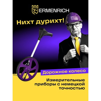 Levenhuk Цифрово измервателно колело Ermenrich Reel WM20 Цифрово измервателно колело. Диаметър на колелото: 32 (84543)