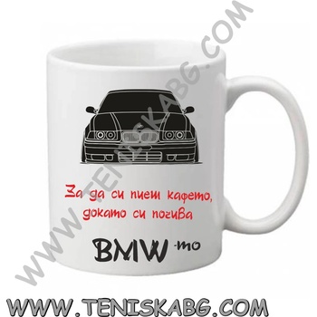 PRC-SUB Чаша - За да си пиеш кафето