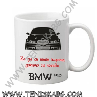 PRC-SUB Чаша - За да си пиеш кафето