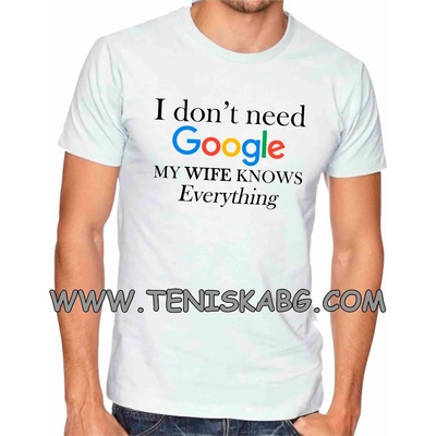 Fruit of the Loom Забавна тениска -I don`t need Google