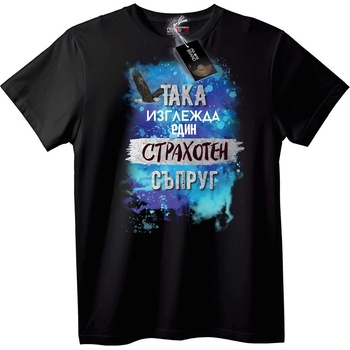 NOONEBRAND Тениска Страшен съпруг - S, Black
