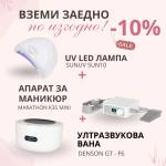  Стартов комплект оборудване с отстъпка (Komplekt33)