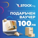  Подаръчен ваучер Restock. bg, универсалният подарък (дигитален вариант) - 100лв (VCR-100)