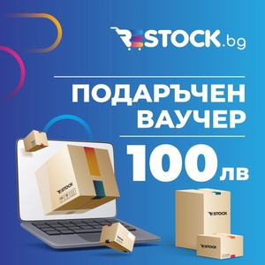  Подаръчен ваучер Restock. bg, универсалният подарък (дигитален вариант) - 100лв (VCR-100)