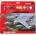 Airfix Голям стартов комплект, BAe Harrier GR9A (985300)
