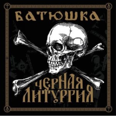 Czernaya liturgiya - Batushka CD