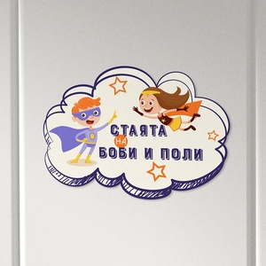 Art gift Табелка за детска стая - Супер герои
