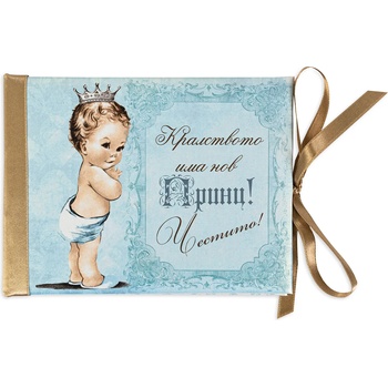 NBoutique Луксозна картичка - Честито бебе, момче