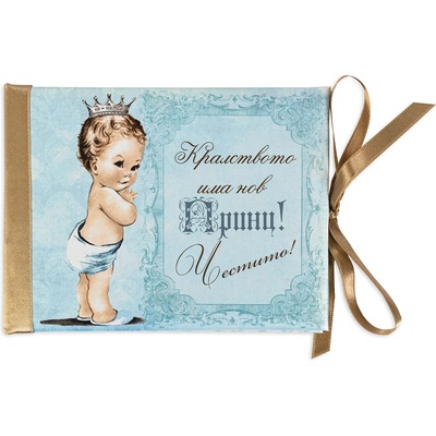 NBoutique Луксозна картичка - Честито бебе, момче