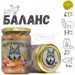 Benvita - БАЛАНС - пилешко и зеленчуци за кучета от всички породи, 500 гр - БЪЛГАРИЯ - 2224-1