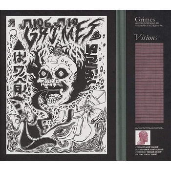 GRIMES: VISIONS LP