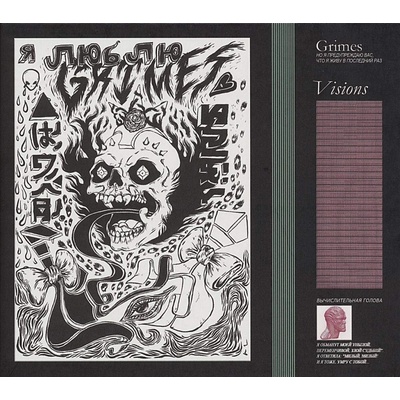 GRIMES: VISIONS LP