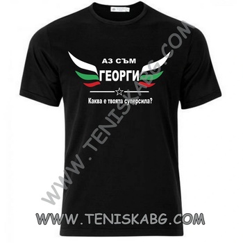 Fruit of the Loom Тениска - Георги супер сила