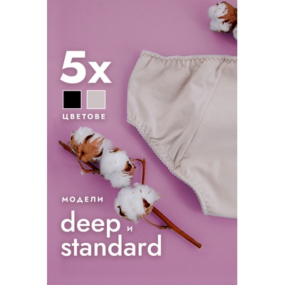 Пакет от 5 броя менструално бельо Safe by SO