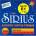 Gorstrings Sirius S-340