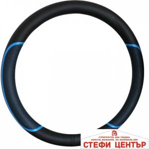 Paolo Калъф за волан - 9065 - 38cm - със синьо (21137) - steficenter