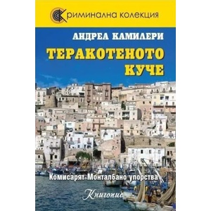 Екскурзия в Тиндари (ISBN: 9786197067163)