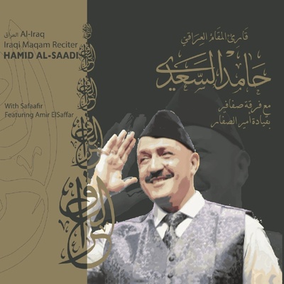 Hamid Al-Saadi - SAADI - MAQAM AL-IRAQ CD