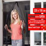  Мрежа за широка врата с магнити 220х150