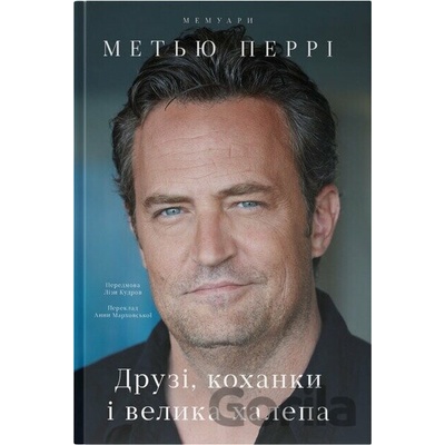 Druzi, kokhanky i velyka khalepa - Matthew Perry