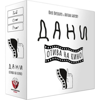 Фантасмагория Настолна игра и разширение Дани отива на кино - парти (bgbg0003564n)