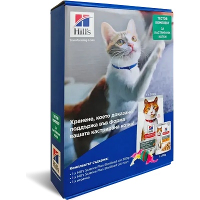 Hill's Science Plan Cat STERILISED Chicken - Тестов комплект за кастрирани котки с пилешко
