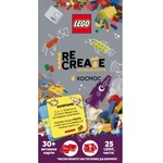 LEGO® Активни карти Lego Recreate - Космос (ACP-6602) - digit