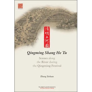 Qingming Shang He Tu (ISBN: 9781602200036)