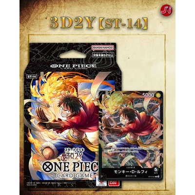 Bandai One Piece TCG 3D2Y ST-14 Starter Deck