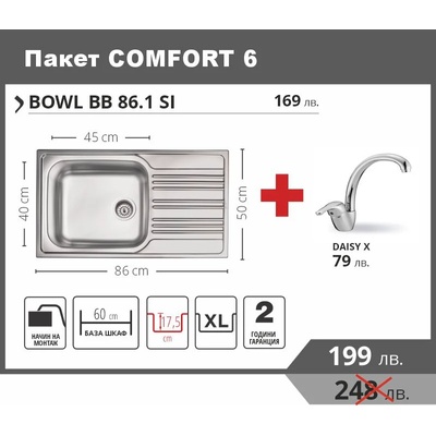 Leks COMFORT 6 Промо пакет