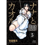 Denpa Nana & Kaoru: Black Label, Vol 5 | V05