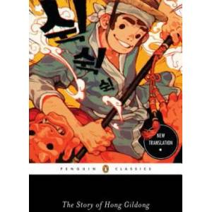 Story of Hong Gildong | Minsoo Kang (2016)