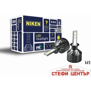 NIKEN Диодни крушки NIken H1 ПРО 2бр/к-т - 24V (282358) - steficenter
