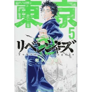 Tokyo Revengers (Omnibus) Vol. 5-6 (ISBN: 9781638586227)