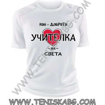 Image 1 of Fruit of the Loom Тениска - Най-добрата учителка на света