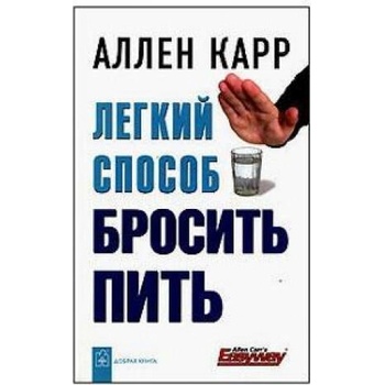 Image 1 of Legkij sposob brosit pit